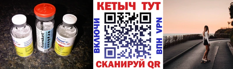 КЕТАМИН VHQ  Отрадное 