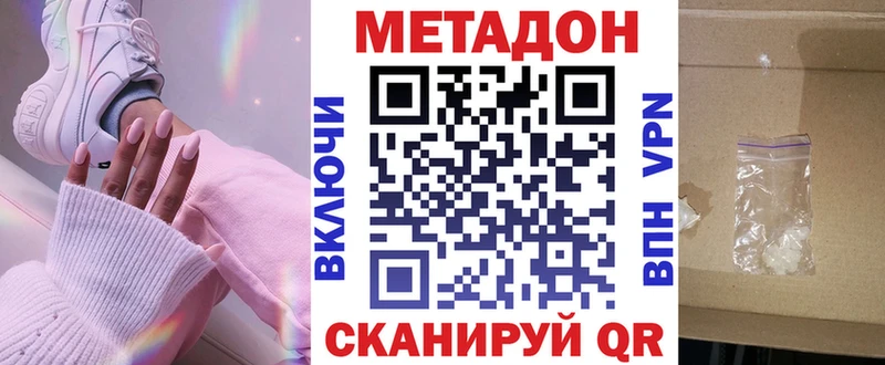 наркотики  Отрадное  Метадон VHQ 